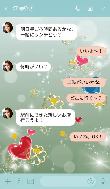 [LINE着せ替え] 青緑 : 全運気UPハートとクローバーの画像4