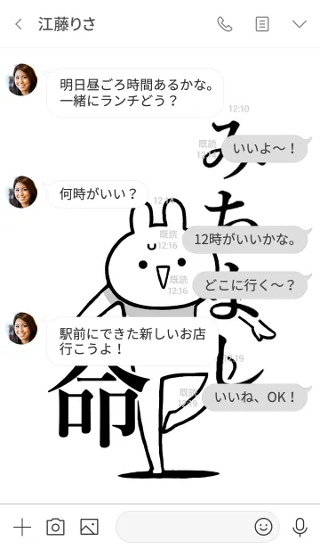 [LINE着せ替え] 【みちよし】命！好きすぎる名前着せかえの画像4