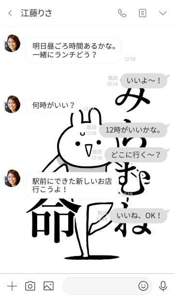 [LINE着せ替え] 【みちむね】命！好きすぎる名前着せかえの画像4