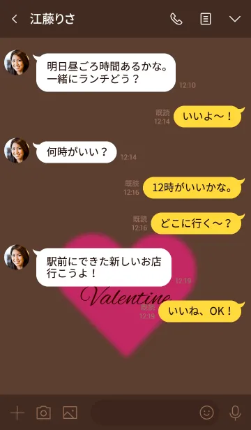 [LINE着せ替え] 2020 Valentine's Day.♡5の画像4