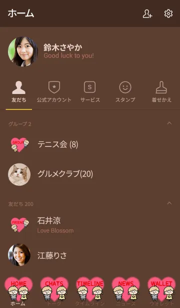 [LINE着せ替え] カップルで使えるバレンタイン着せかえ♡23の画像2