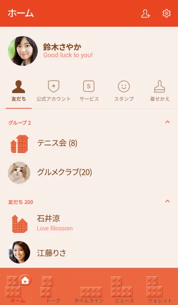 [LINE着せ替え] ブロック×ブロック 赤の画像2