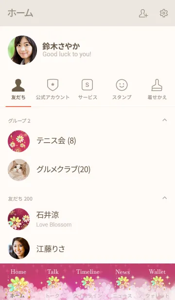 [LINE着せ替え] 人生が好転していく☆虹色クローバーの画像2