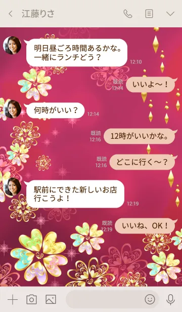 [LINE着せ替え] 人生が好転していく☆虹色クローバーの画像4