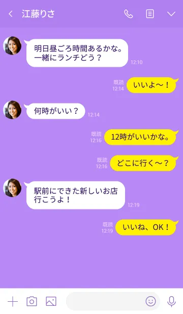 [LINE着せ替え] 飽きない。紫。シンプル。の画像4