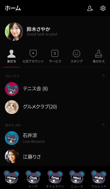 [LINE着せ替え] パフィー ベア 9の画像2