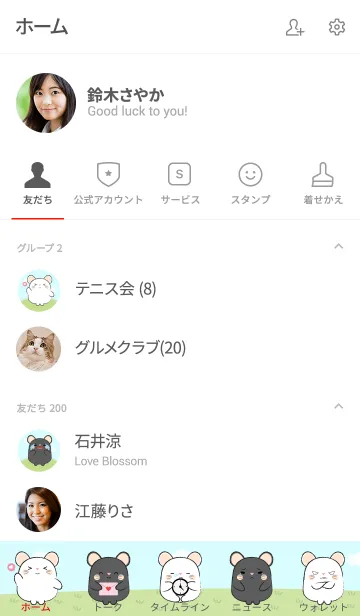 [LINE着せ替え] My Fat Sum Mouse Theme (jp)の画像2