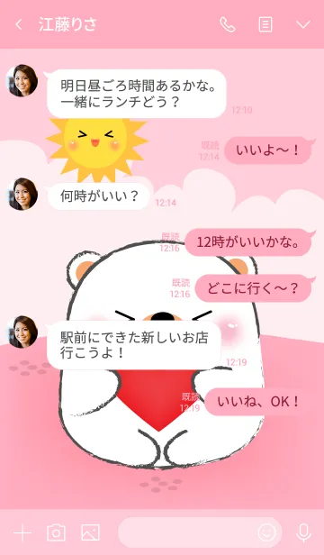 [LINE着せ替え] I Love You White Bear Theme (jp)の画像4
