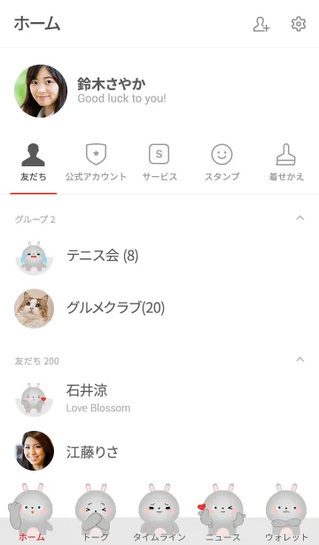 [LINE着せ替え] Love Love Cute Gray Rabbit Theme (jp)の画像2