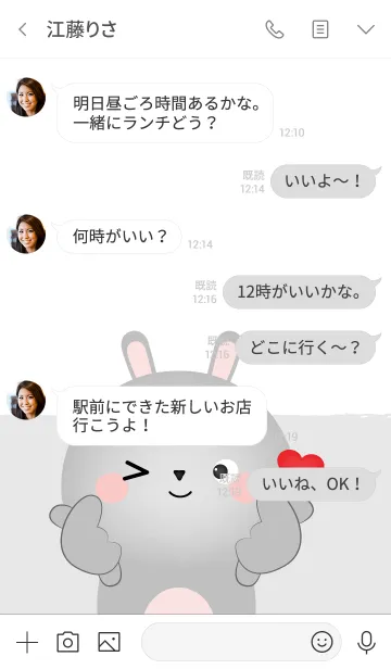 [LINE着せ替え] Love Love Cute Gray Rabbit Theme (jp)の画像4