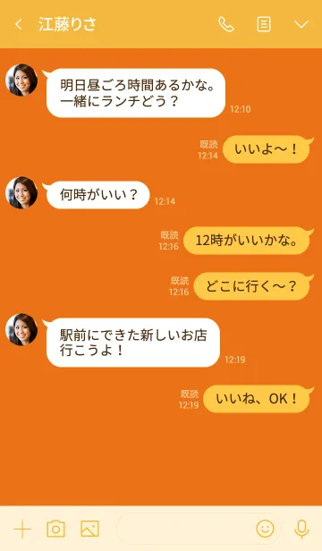 [LINE着せ替え] Carrot Orange Theme Ver.3 (jp)の画像4