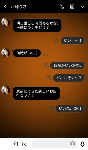 [LINE着せ替え] Bronze Orange in black v.3 (jp)の画像4