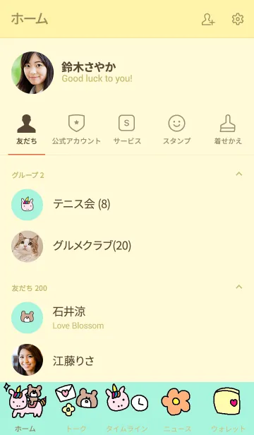 [LINE着せ替え] ユニコーンとくまのきせかえミントグリーンの画像2