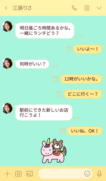 [LINE着せ替え] ユニコーンとくまのきせかえミントグリーンの画像4