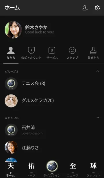 [LINE着せ替え] 皆が健康で安全でありますようにの画像2