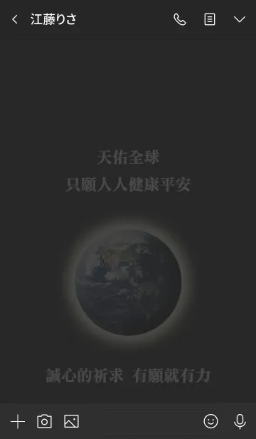 [LINE着せ替え] 皆が健康で安全でありますようにの画像3