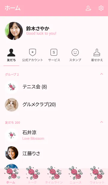 [LINE着せ替え] Cute rose theme 31の画像2