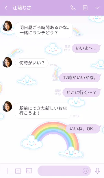 [LINE着せ替え] My Lucky Rainbow 2！ (Violet V.2)の画像4