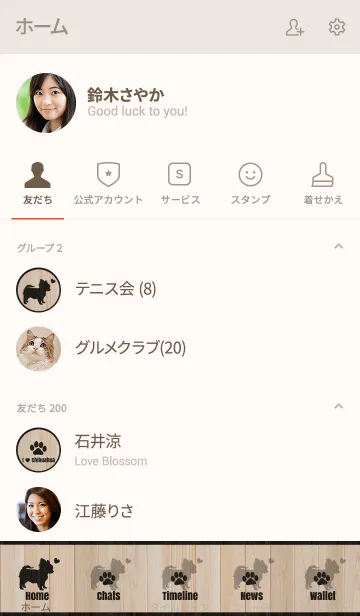 [LINE着せ替え] I Love Chihuahua❤︎ 3の画像2