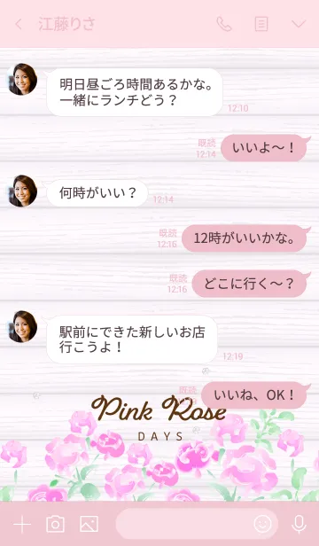 [LINE着せ替え] Pink rose days 2の画像4