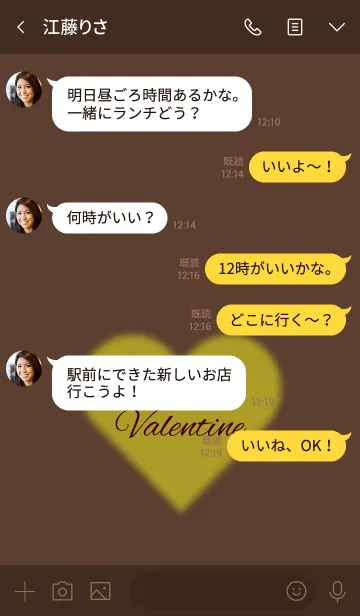 [LINE着せ替え] 2020 Valentine's Day.♡6の画像4