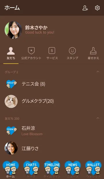 [LINE着せ替え] カップルで使えるバレンタイン着せかえ♡7の画像2