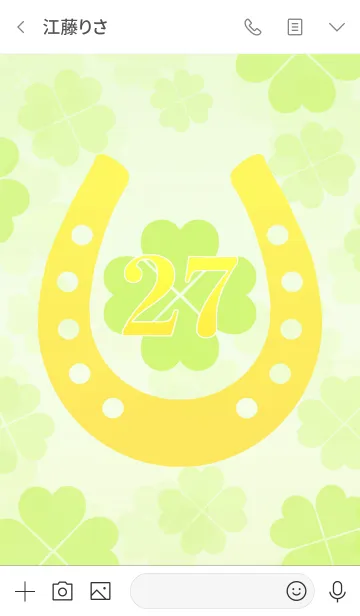 [LINE着せ替え] 幸運の四葉と黄金の馬蹄 幸運の27の画像3
