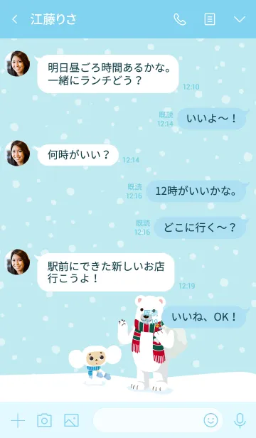 [LINE着せ替え] 白いチェブラーシカ＊snowの画像4