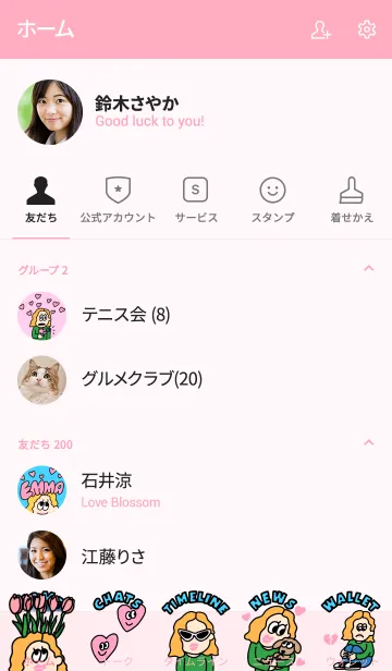 [LINE着せ替え] Emmaの着せかえの画像2