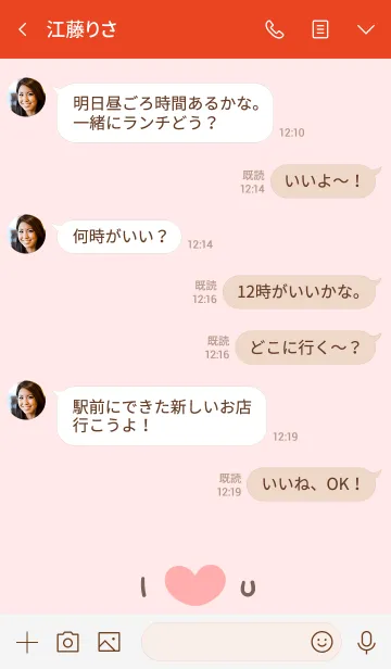 [LINE着せ替え] I Love Uの画像4