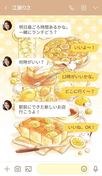 [LINE着せ替え] Lemon sweets with Shimaenagaの画像4