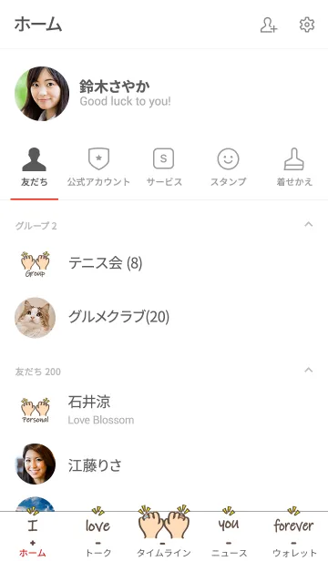 [LINE着せ替え] バレンタインデーのかわいいリングの画像2