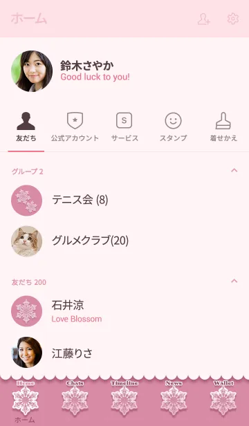 [LINE着せ替え] Pink Snowflakes Theme jpの画像2
