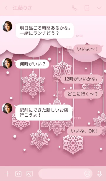 [LINE着せ替え] Pink Snowflakes Theme jpの画像4