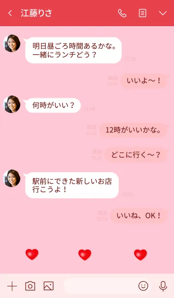 [LINE着せ替え] 赤ハート・ピンクの画像4