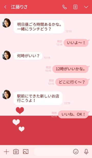 [LINE着せ替え] トリプルハート*レッド＆ピンクの画像4