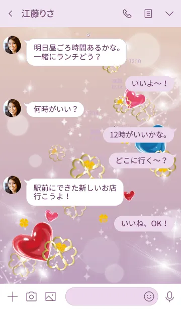 [LINE着せ替え] 紫 : 全運気UPハートとクローバーの画像4