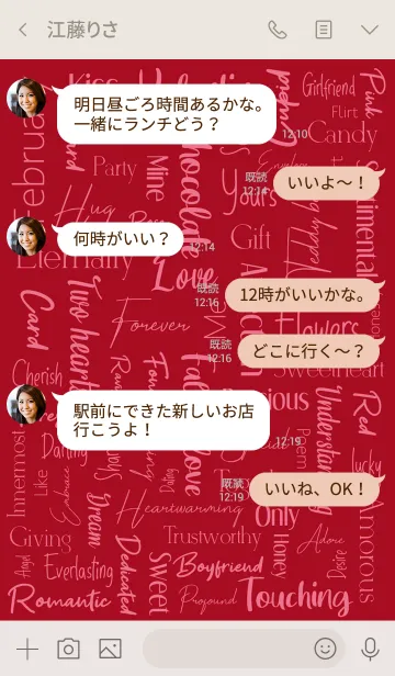 [LINE着せ替え] Be My Valentine Japan (8)の画像4