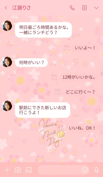 [LINE着せ替え] スマイル桜-ピンク23-の画像4