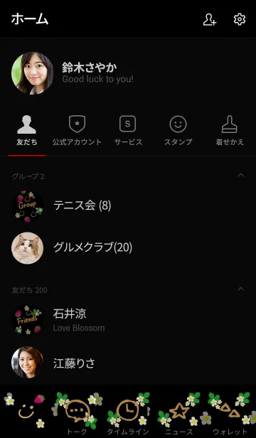 [LINE着せ替え] 苺-黒色背景3-の画像2