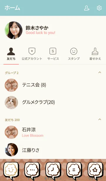 [LINE着せ替え] クラフト紙ドット白-スマイル7-の画像2