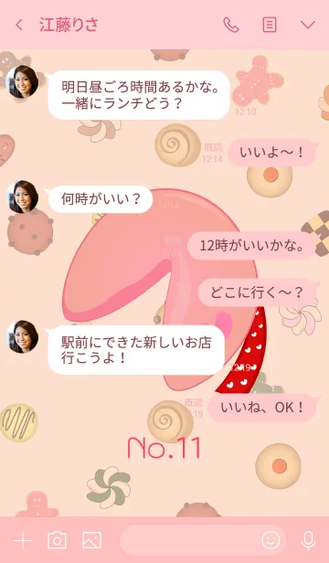 [LINE着せ替え] Love Fortune Cookies！ No.11の画像4