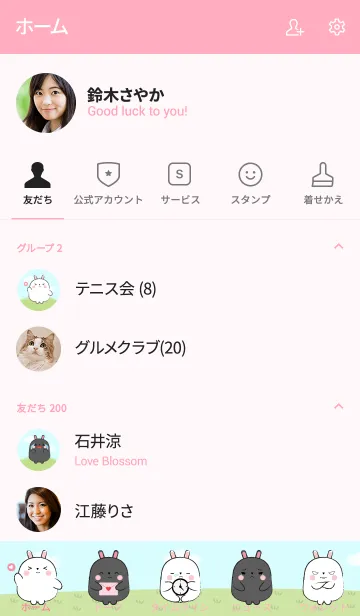 [LINE着せ替え] My Fat Sum Rabbit Theme (jp)の画像2