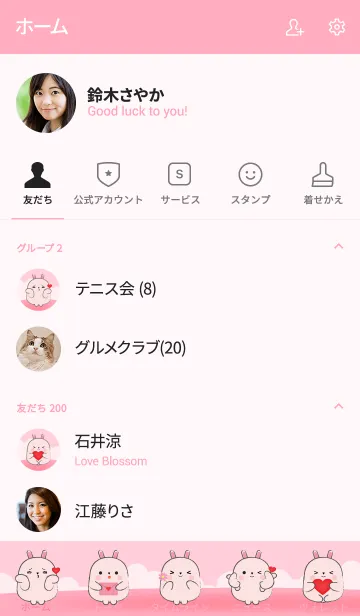 [LINE着せ替え] Love You Pink Rabbit (jp)の画像2