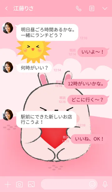 [LINE着せ替え] Love You Pink Rabbit (jp)の画像4