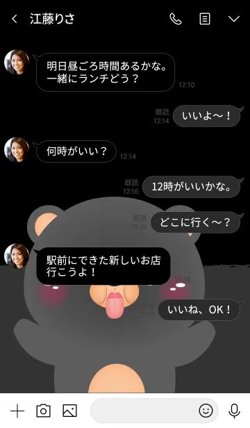 [LINE着せ替え] Love Love Cute Black Bear (jp)の画像4