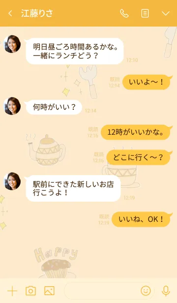 [LINE着せ替え] 推し色みつけた！橙の14の画像4