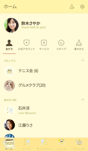 [LINE着せ替え] 推し色みつけた！黄の14の画像2