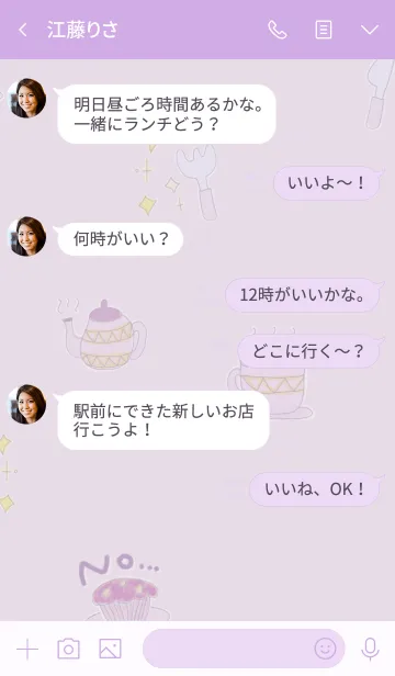 [LINE着せ替え] 推し色みつけた！紫の14の画像4