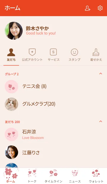 [LINE着せ替え] 推し色みつけた！赤の15の画像2